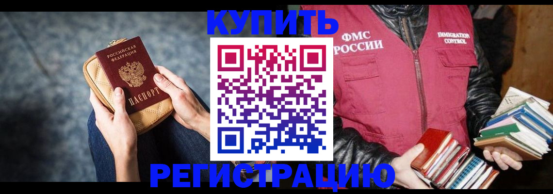 прописка гарантия в Донском