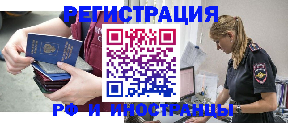 временная прописка в Донском